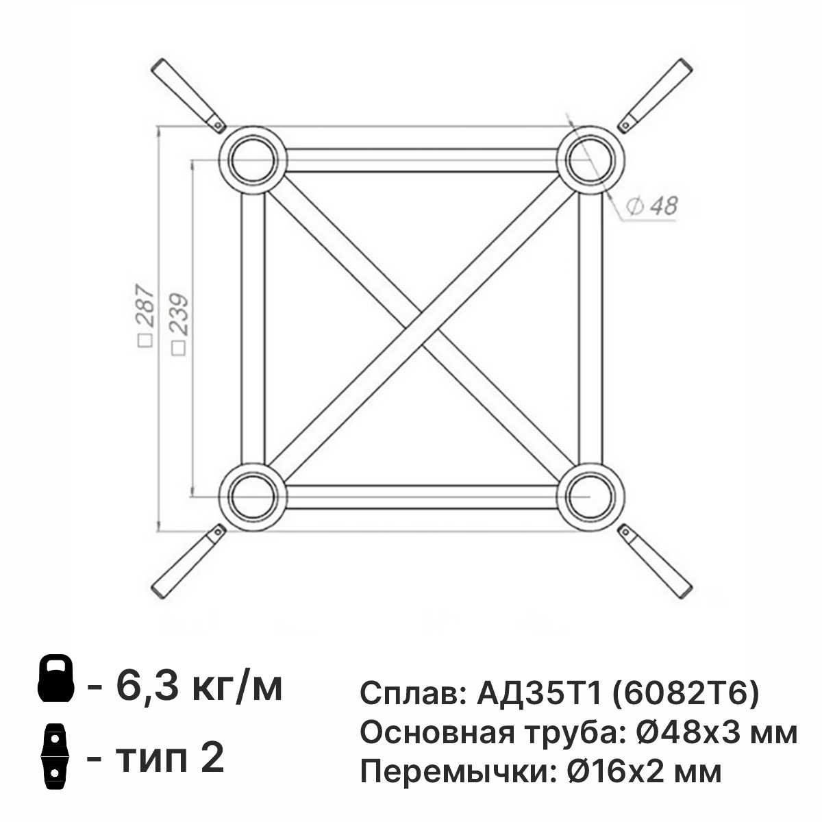 Чертеж и технические габариты алюминиевой фермы Q30S