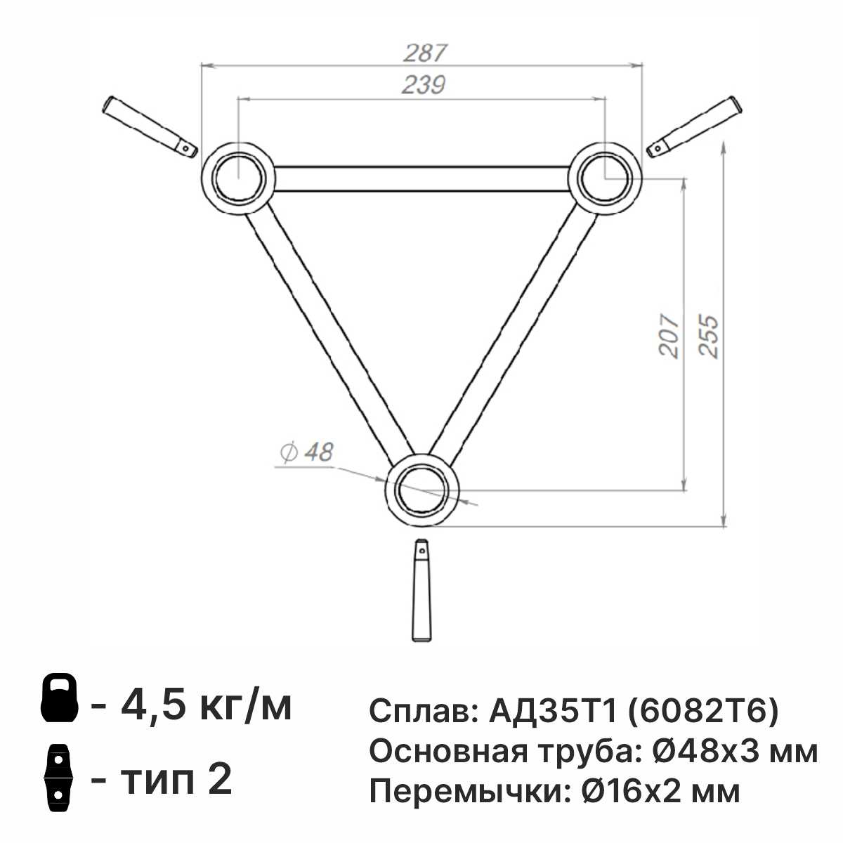 Чертеж и технические габариты алюминиевой фермы T30S